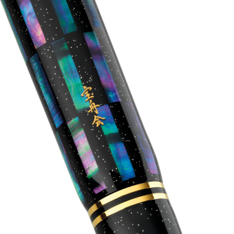 Pelikan Limited Edition Souverän M1000 Raden Black Infinity Kolbenfüllhalter 